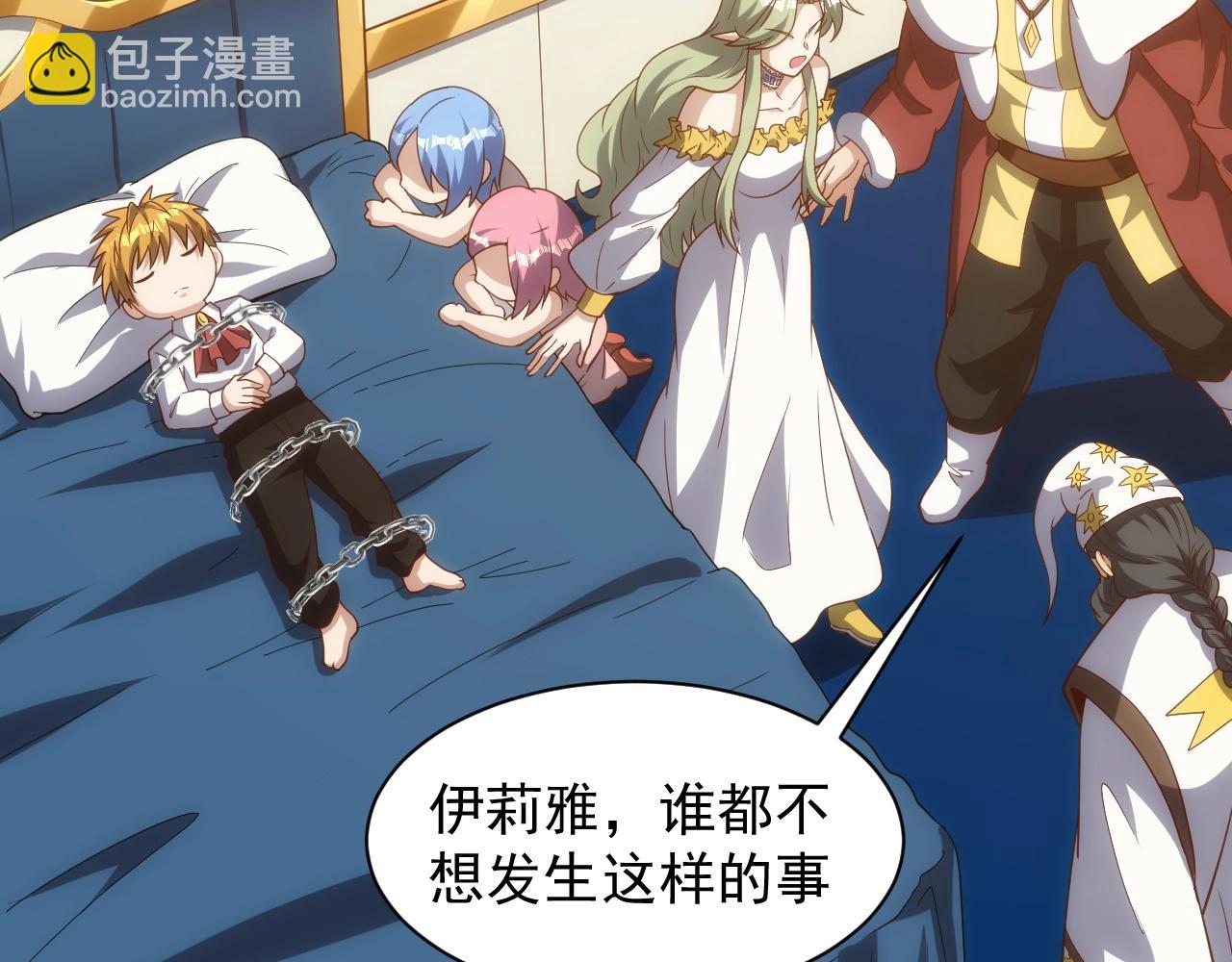 第4话 铁血手腕(1/4)-第4话