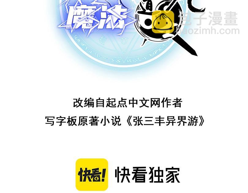 第4话 铁血手腕(1/4)-第4话