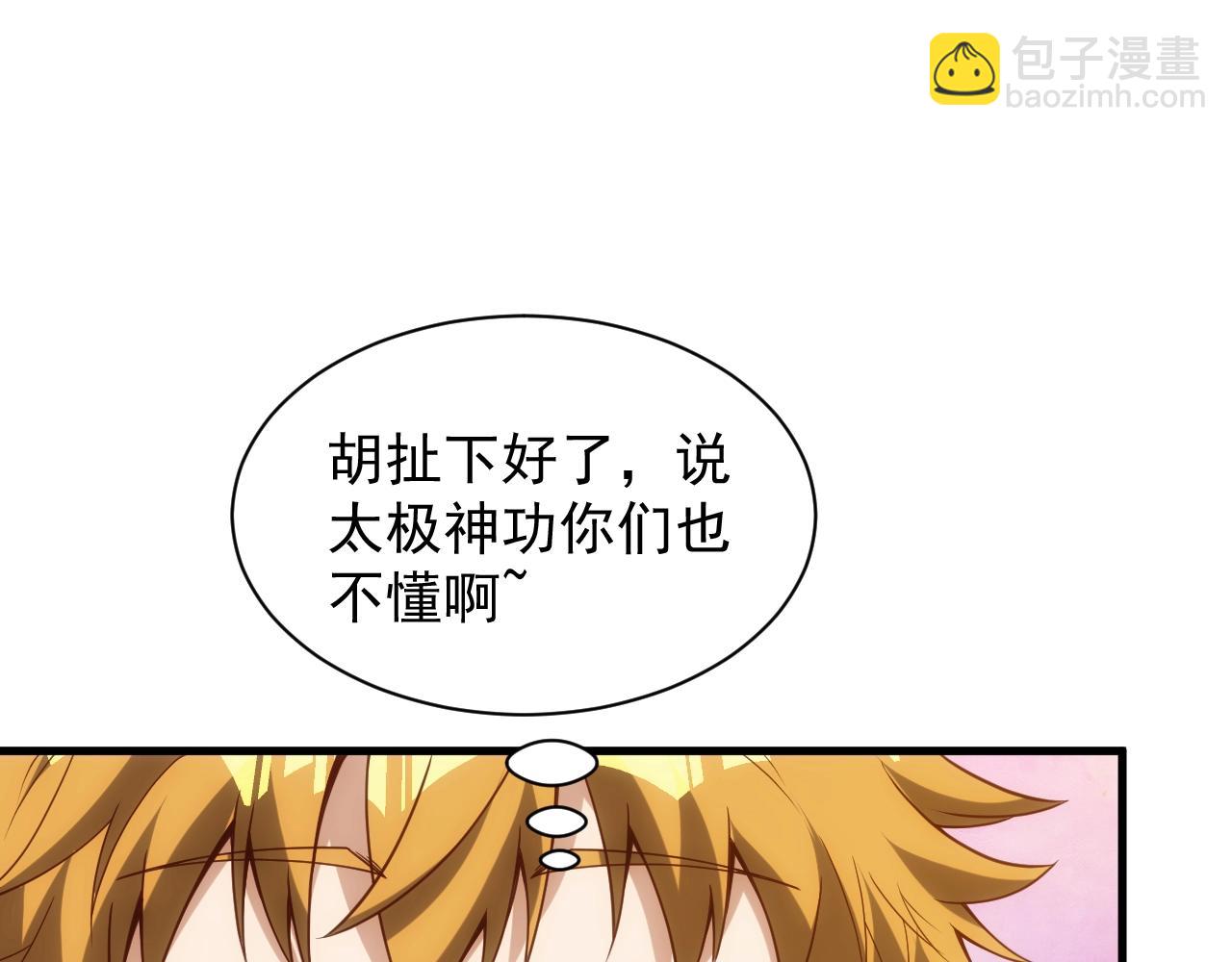 第4话 铁血手腕(1/4)-第4话