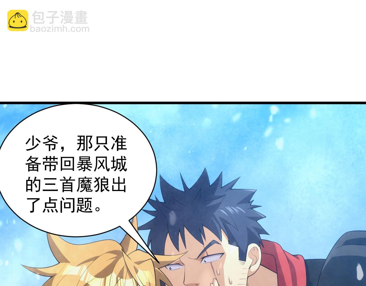 第32话 返回暴风城(1/3)-第32话