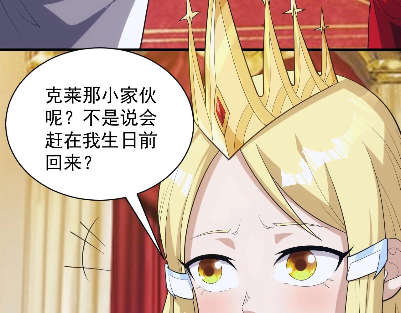 第32话 返回暴风城(1/3)-第32话