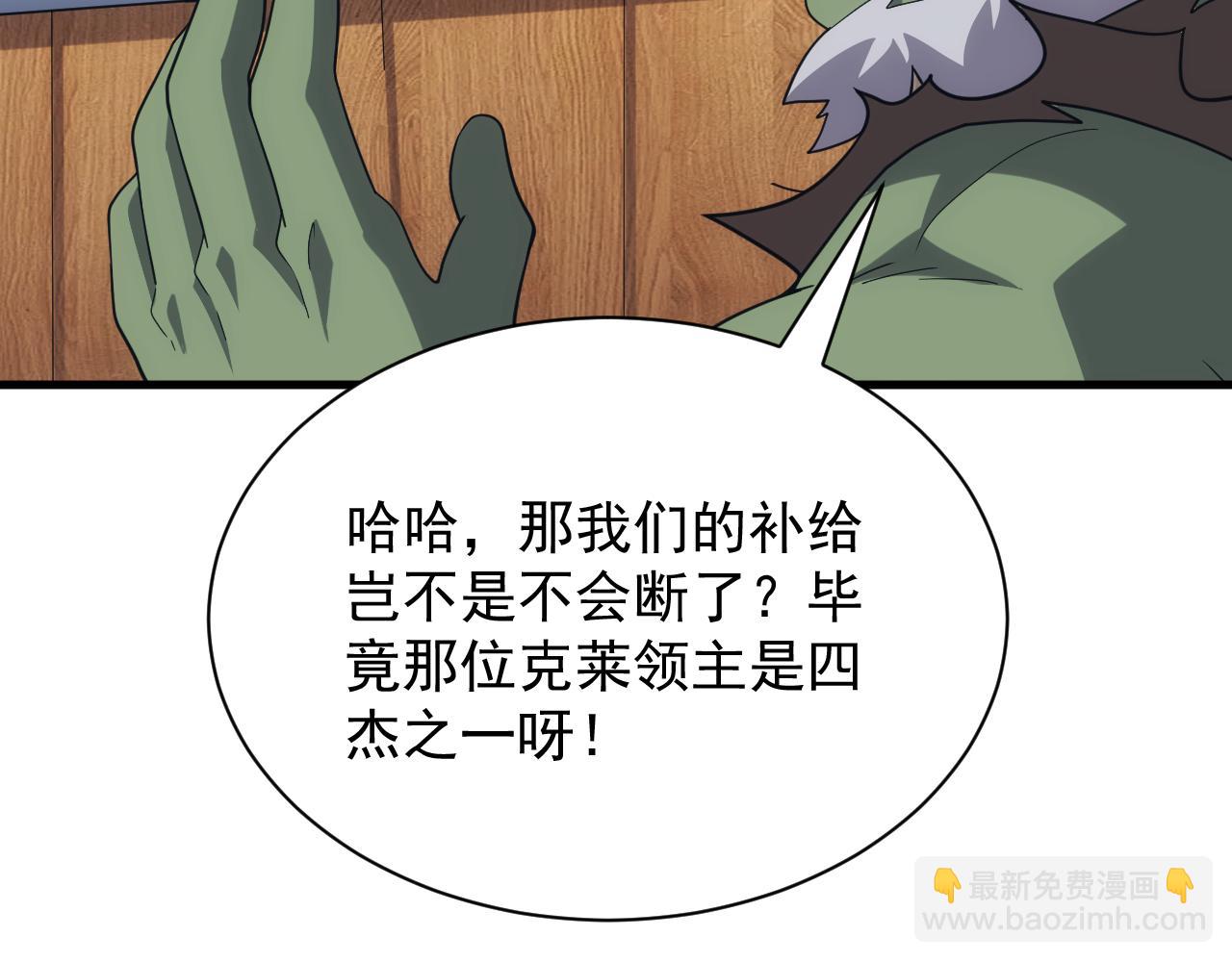 第36话 实力压制(1/3)-第36话