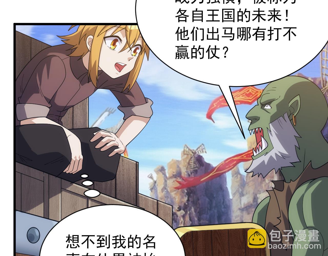 第36话 实力压制(1/3)-第36话