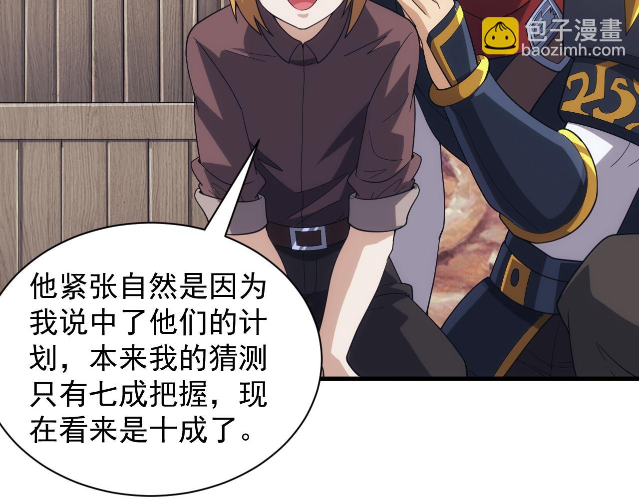 第36话 实力压制(1/3)-第36话