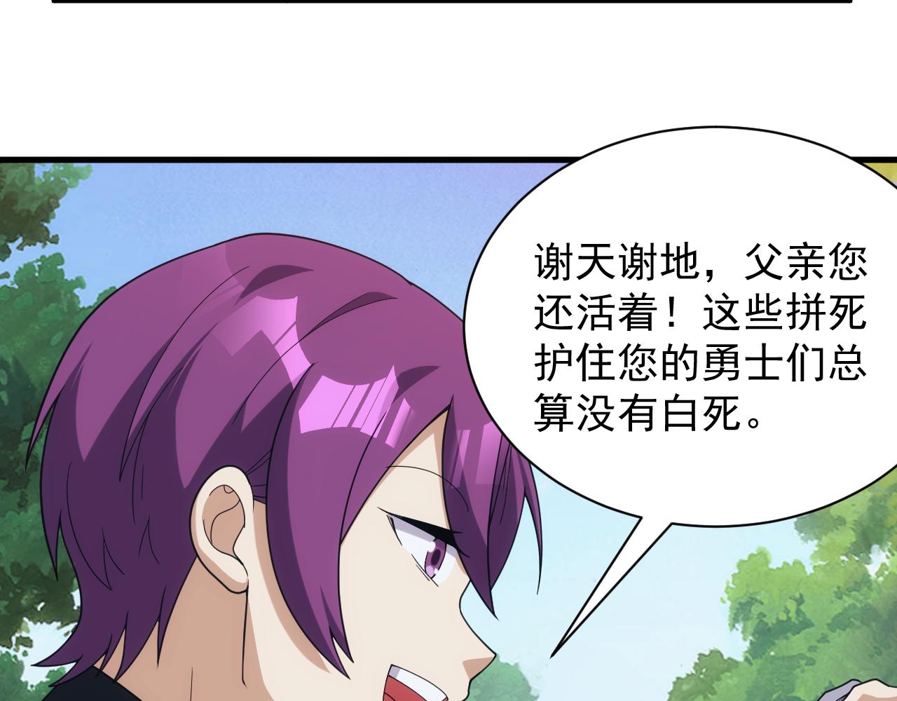 第38话 大博弈(1/3)-第38话