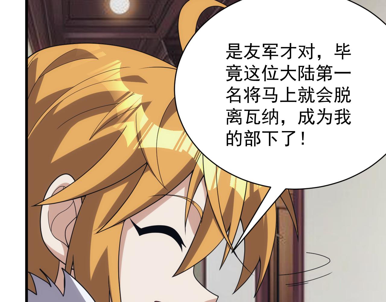 第38话 大博弈(1/3)-第38话