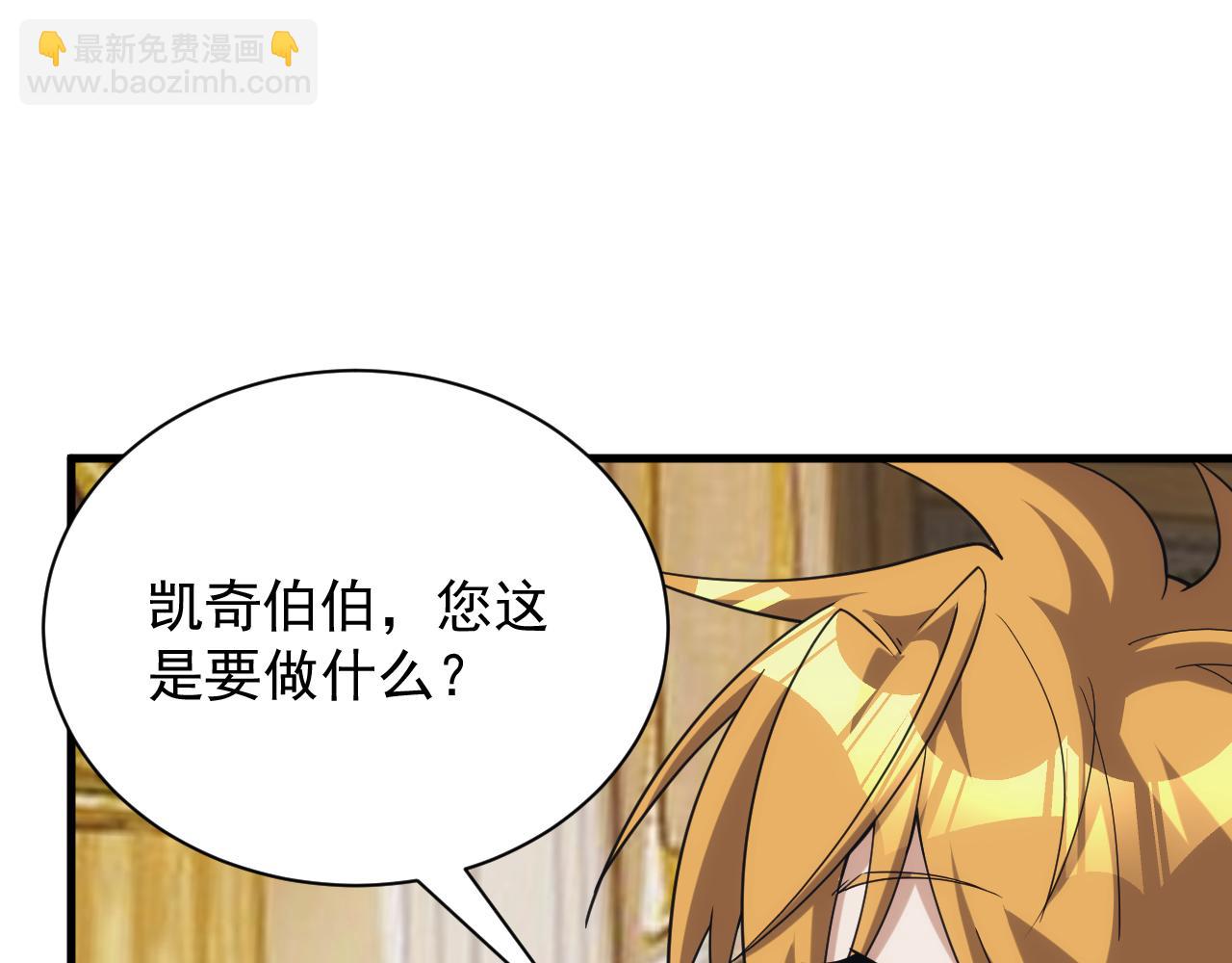 第40话 惊险的加封仪式(1/4)-第40话