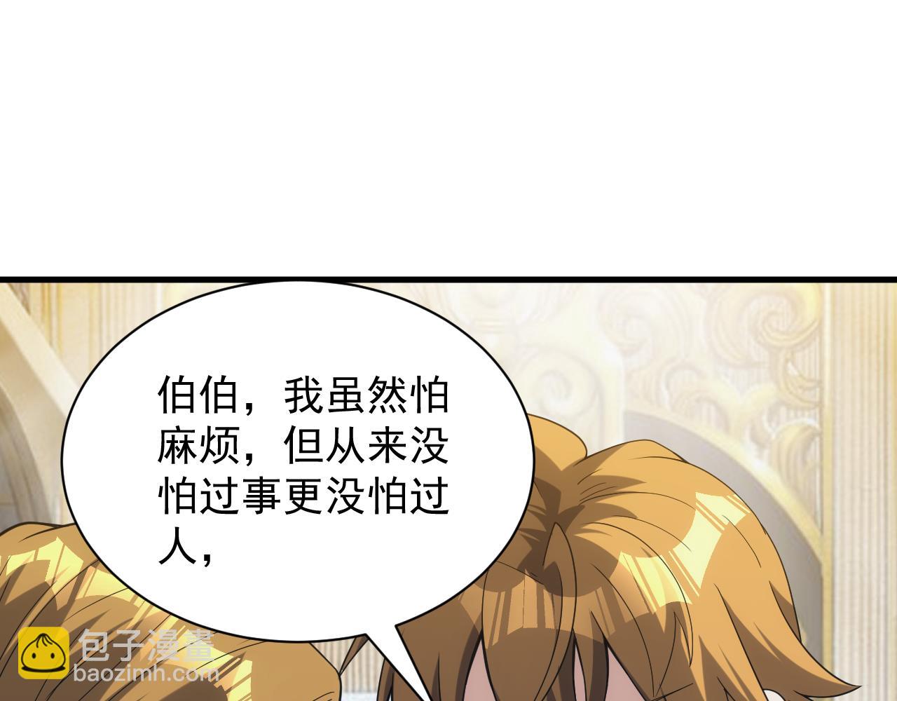 第40话 惊险的加封仪式(1/4)-第40话