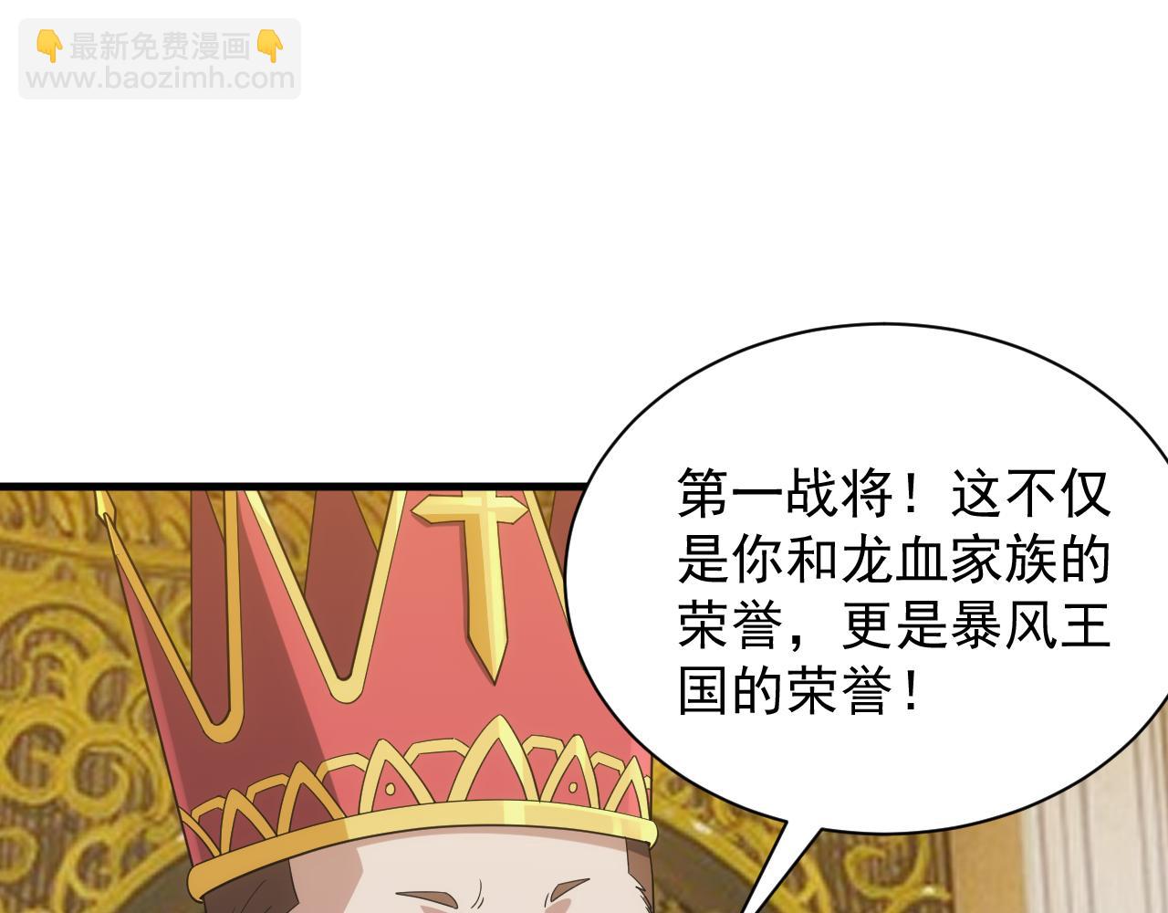 第40话 惊险的加封仪式(1/4)-第40话