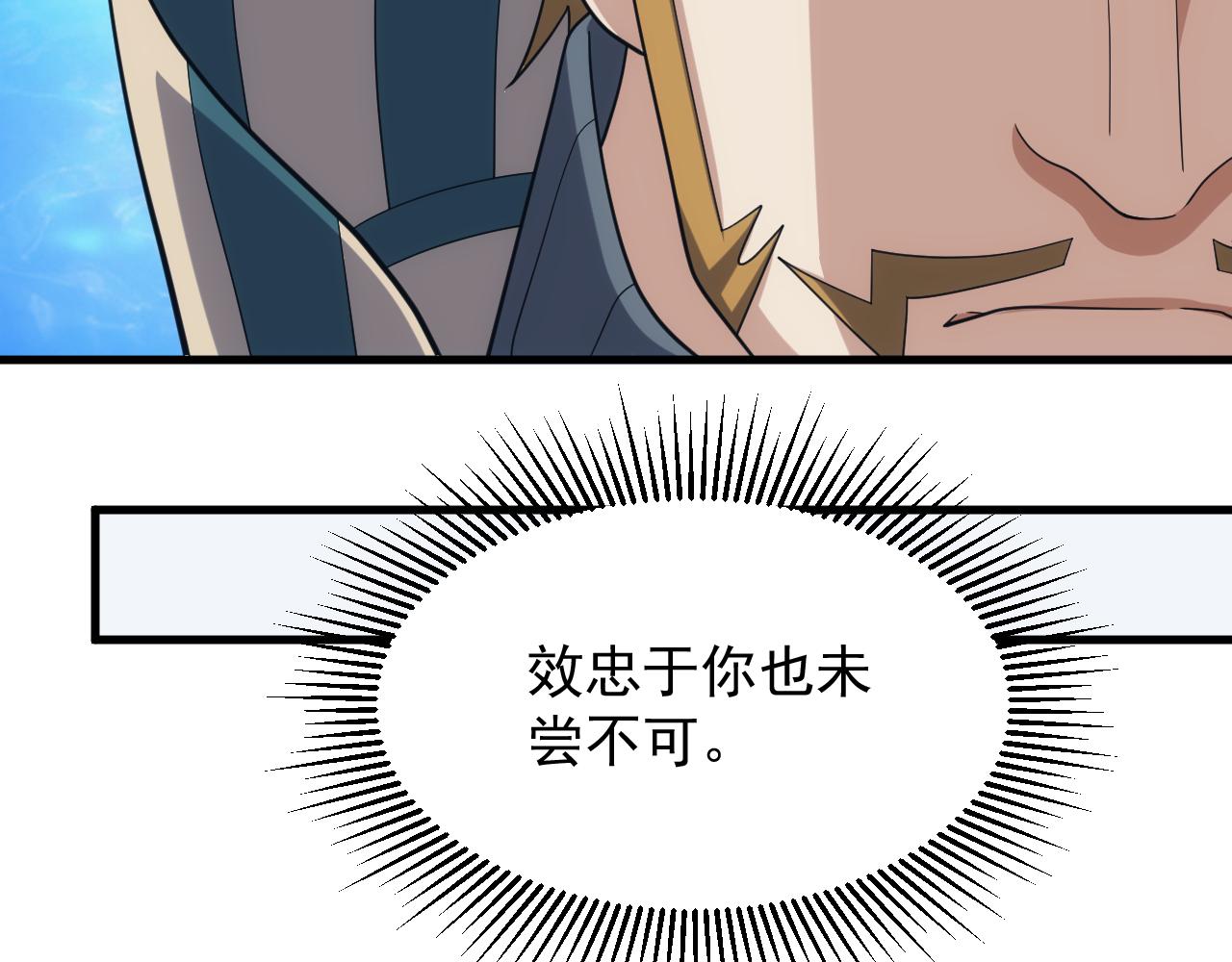 第40话 惊险的加封仪式(1/4)-第40话