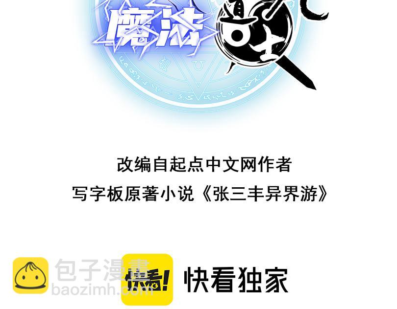 第44话 守护妹妹(1/4)-第44话