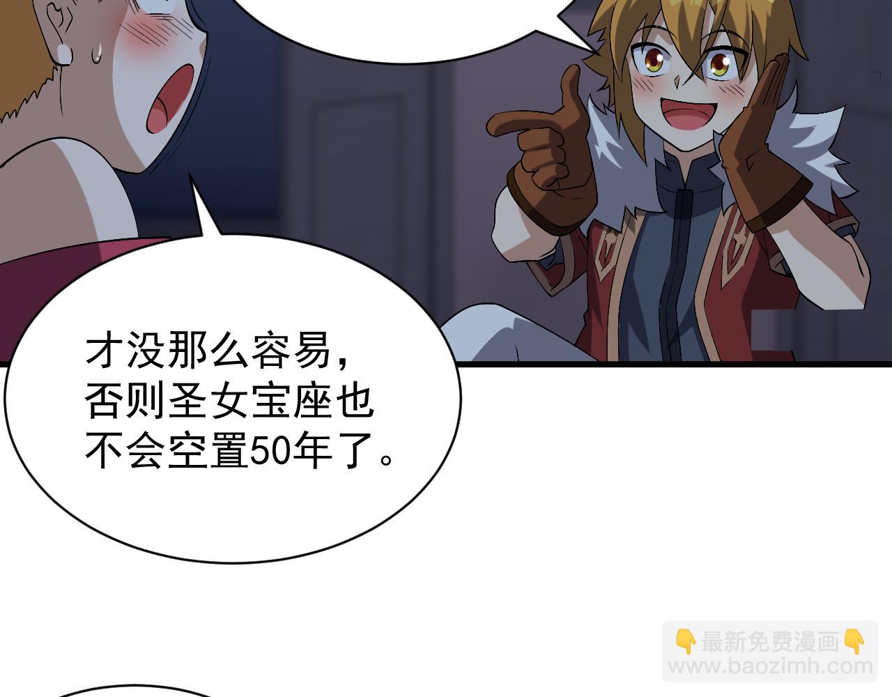 第46话 深夜知音(1/3)-第46话