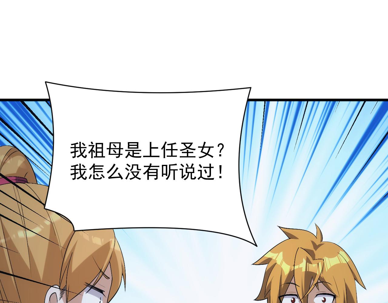 第46话 深夜知音(1/3)-第46话