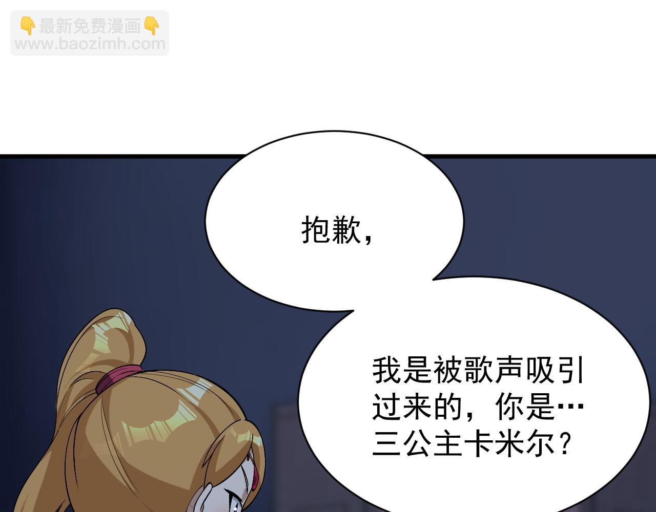 第46话 深夜知音(1/3)-第46话