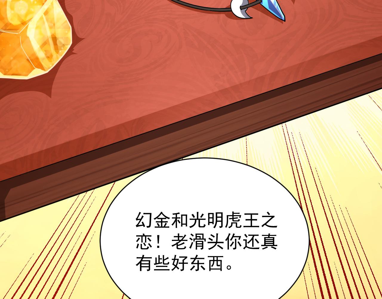 第48话 兄妹同心(1/3)-第48话