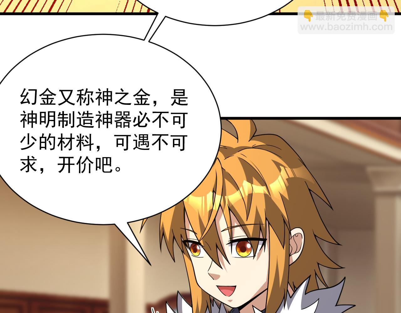 第48话 兄妹同心(1/3)-第48话