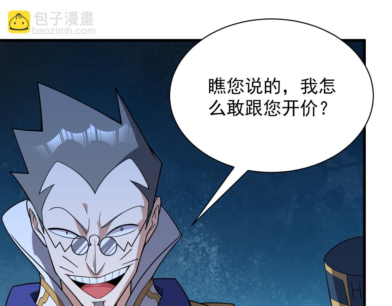 第48话 兄妹同心(1/3)-第48话