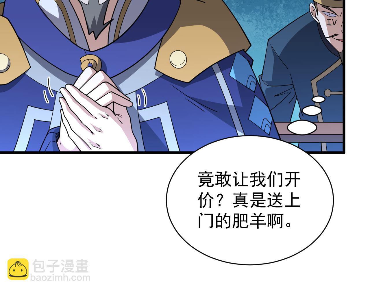 第48话 兄妹同心(1/3)-第48话