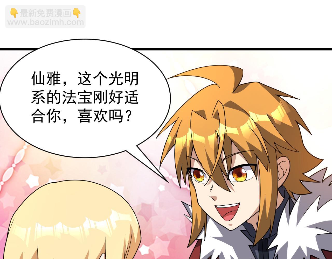 第48话 兄妹同心(1/3)-第48话