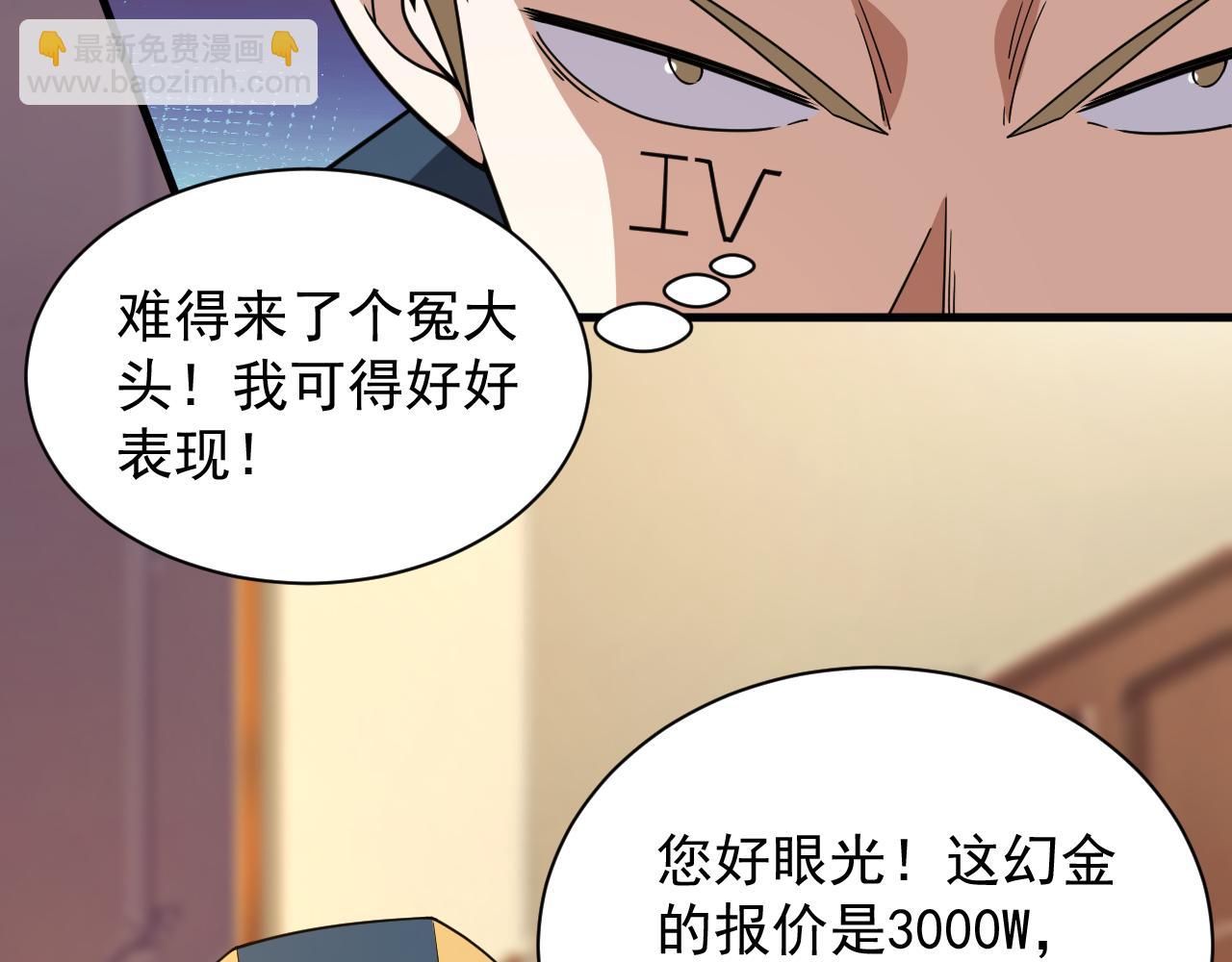 第48话 兄妹同心(1/3)-第48话