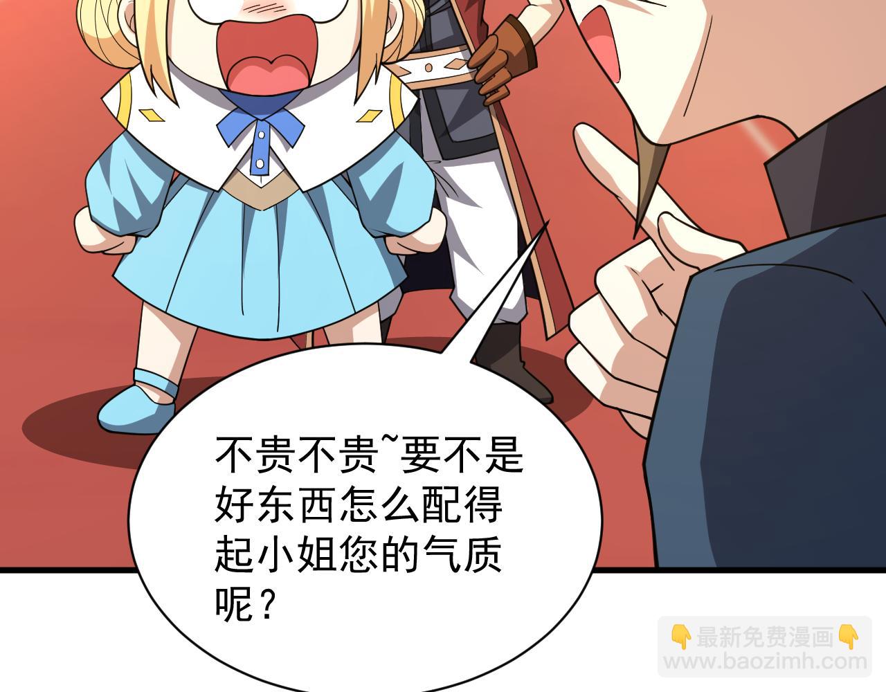 第48话 兄妹同心(1/3)-第48话