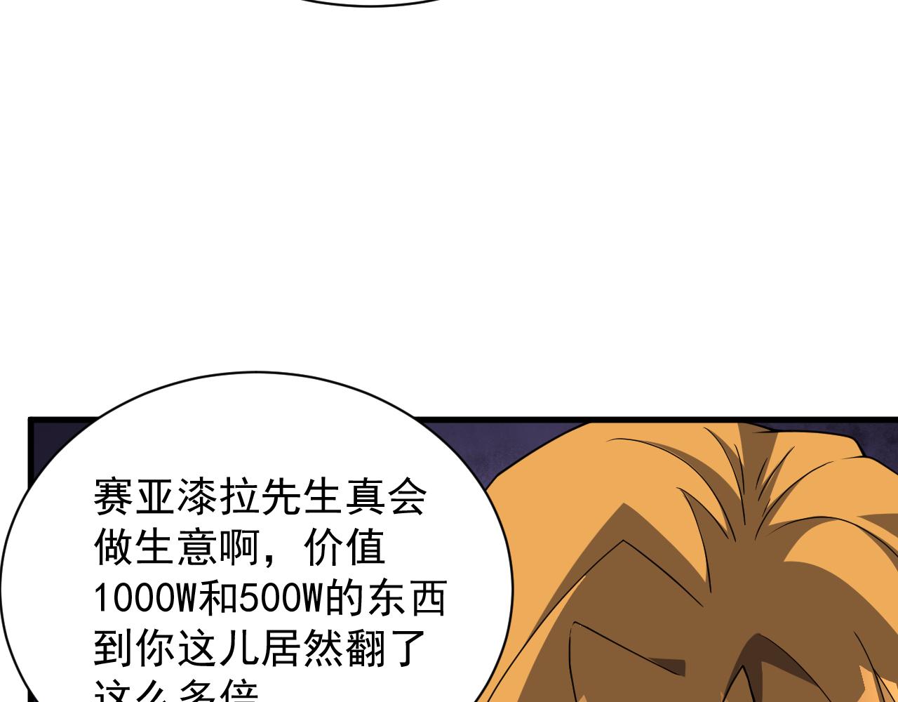 第48话 兄妹同心(1/3)-第48话