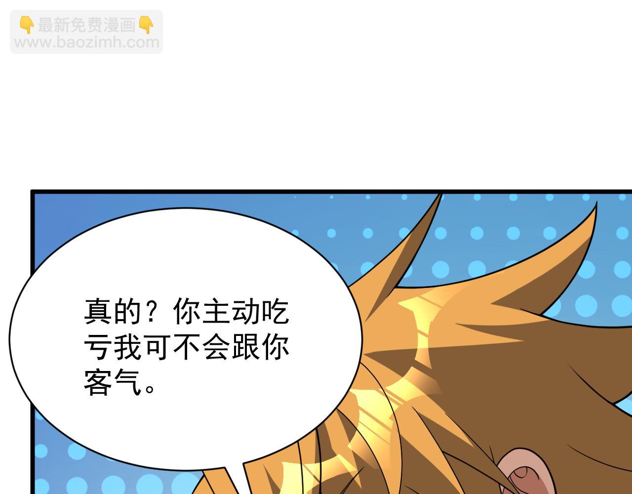 第48话 兄妹同心(1/3)-第48话