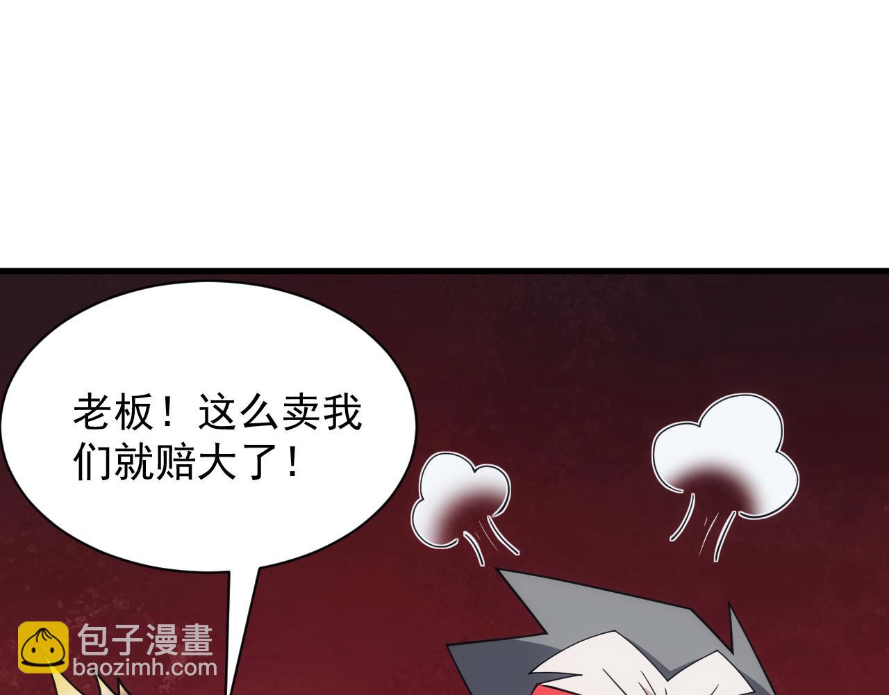 第48话 兄妹同心(1/3)-第48话