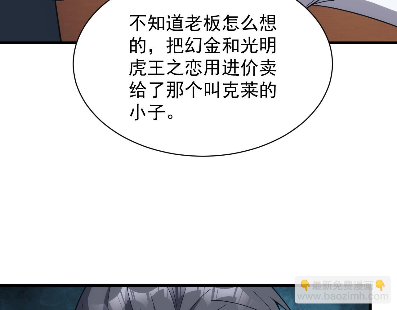 第48话 兄妹同心(1/3)-第48话