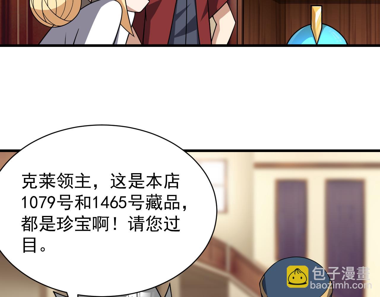 第48话 兄妹同心(1/3)-第48话