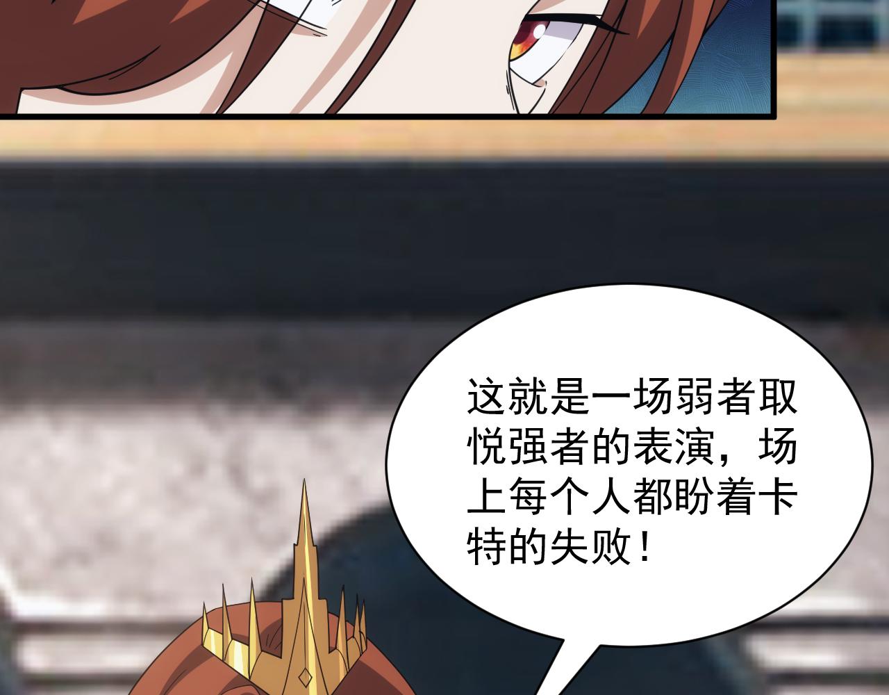 第50话 国民英雄(1/3)-第50话