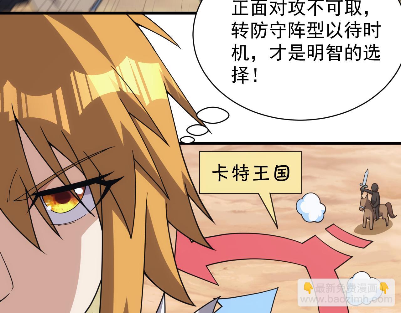 第50话 国民英雄(1/3)-第50话