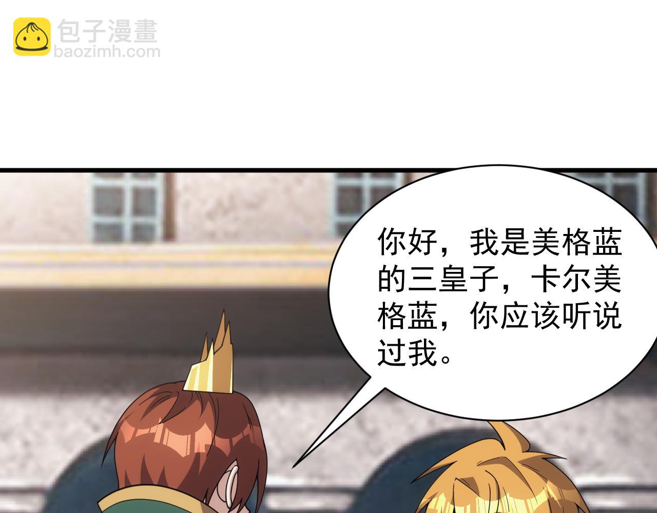 第50话 国民英雄(1/3)-第50话