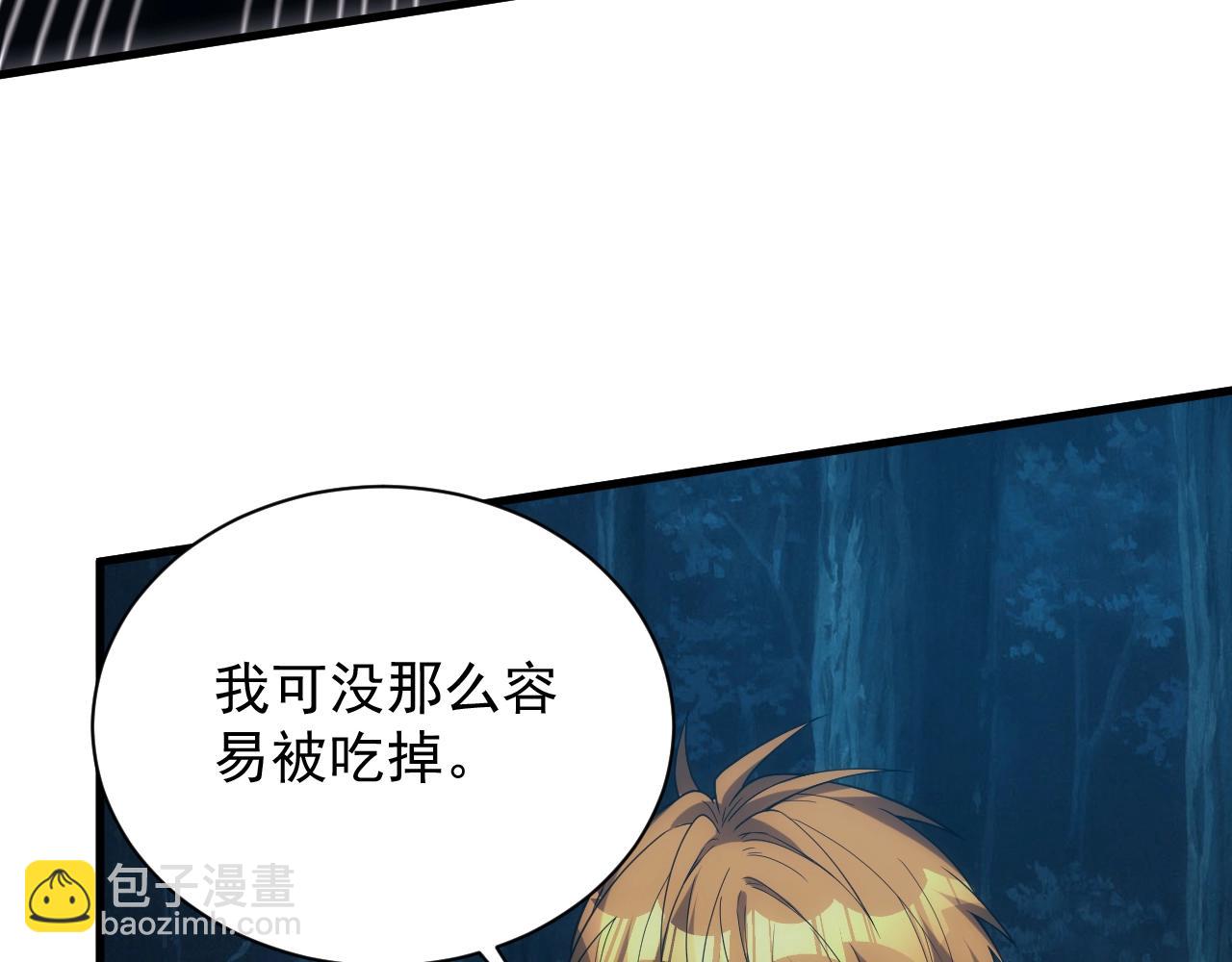 第6话 空间戒指(1/3)-第6话