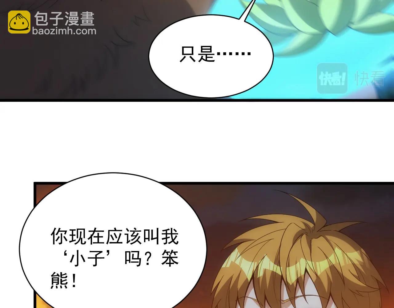 第6话 空间戒指(1/3)-第6话