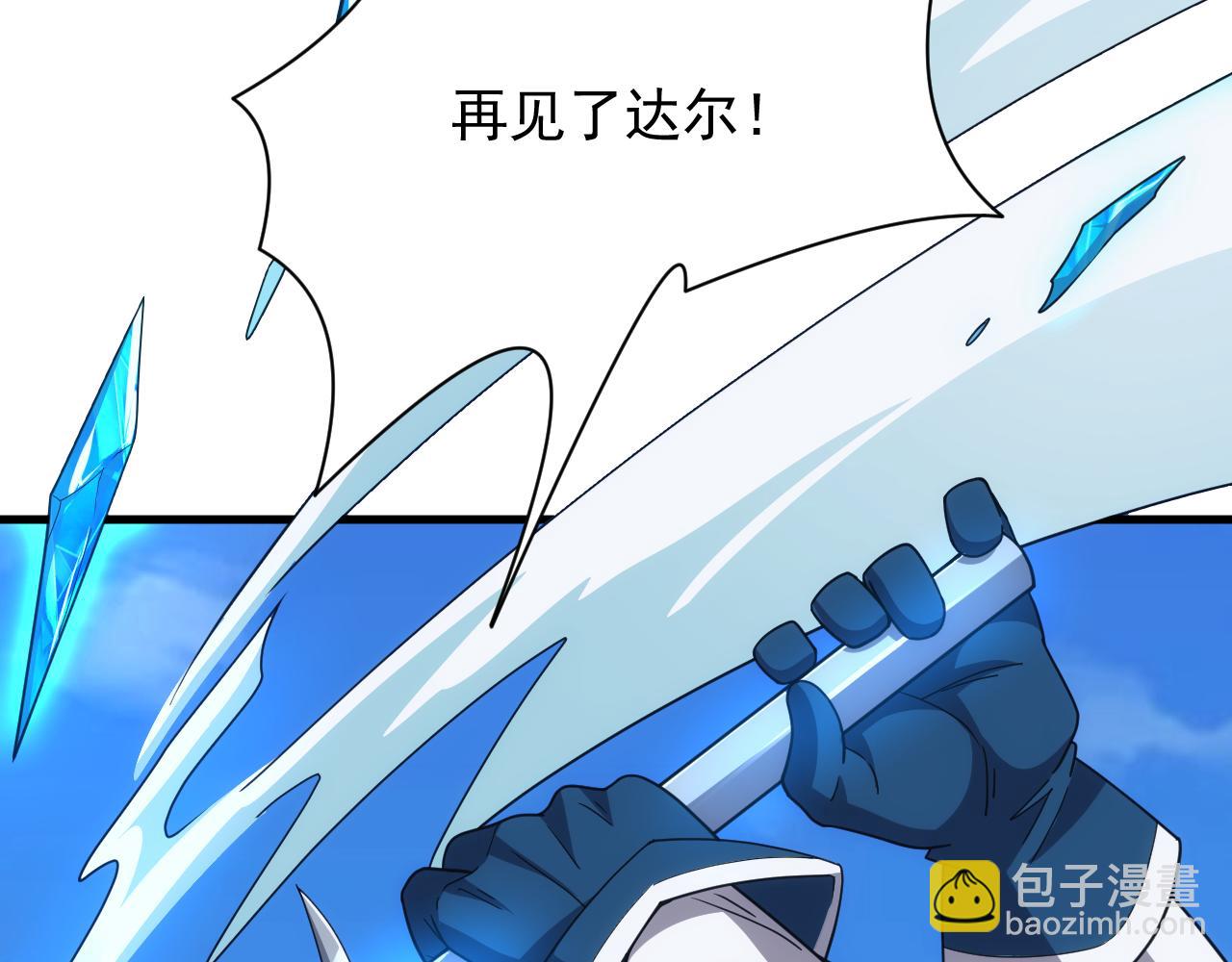 第52话 冰与火的较量(1/3)-第52话