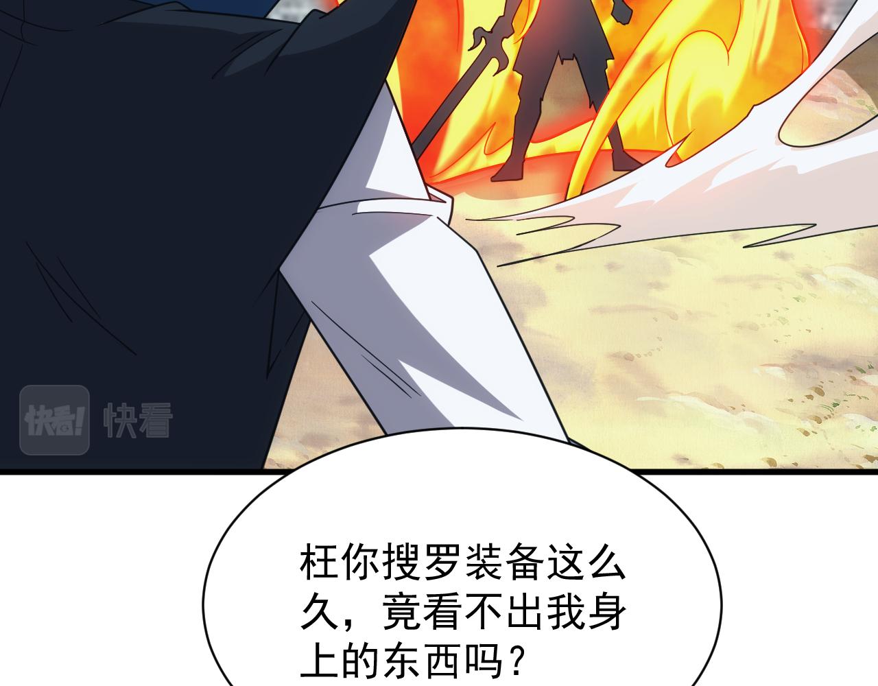 第52话 冰与火的较量(1/3)-第52话