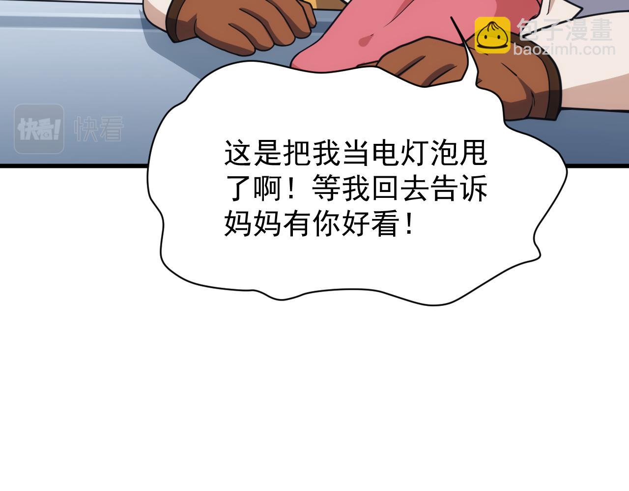 第54话 来自奶奶的考验(1/3)-第54话