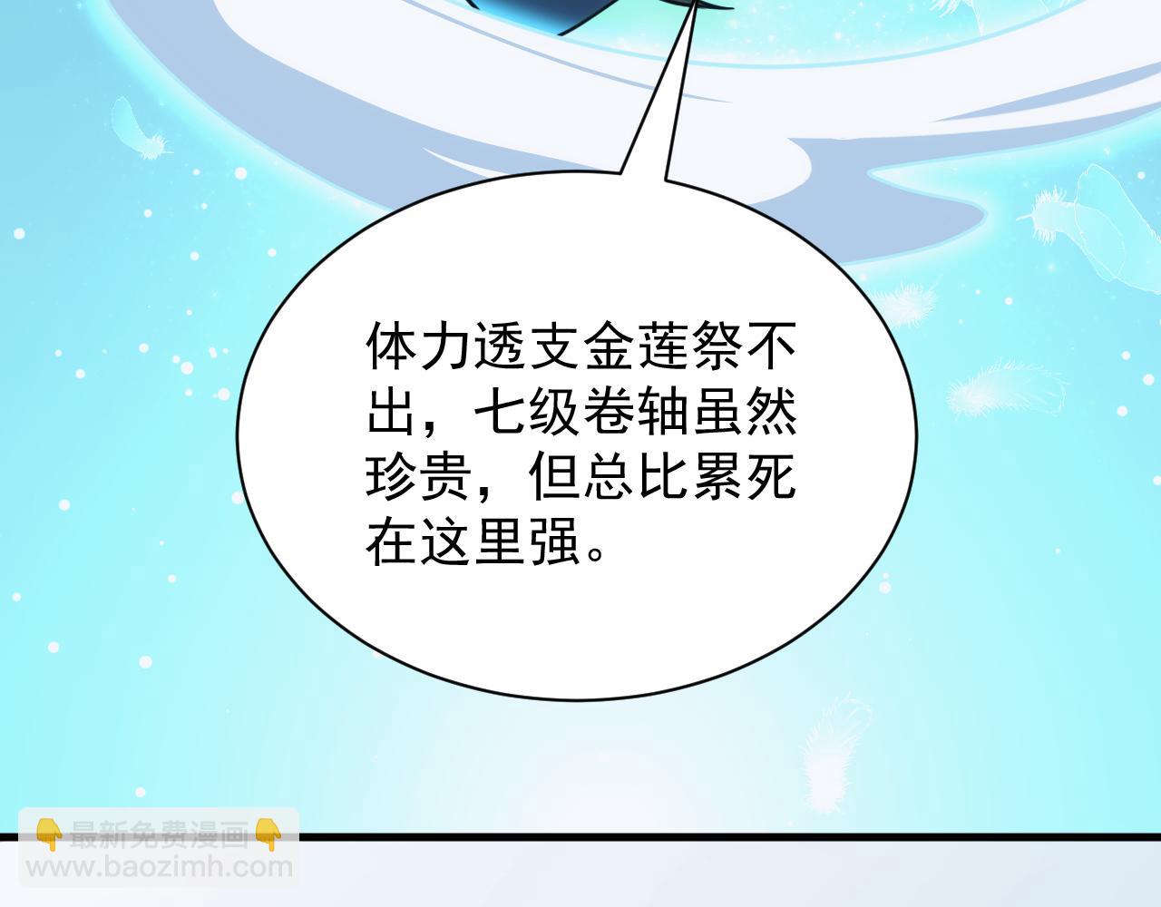 第54话 来自奶奶的考验(1/3)-第54话