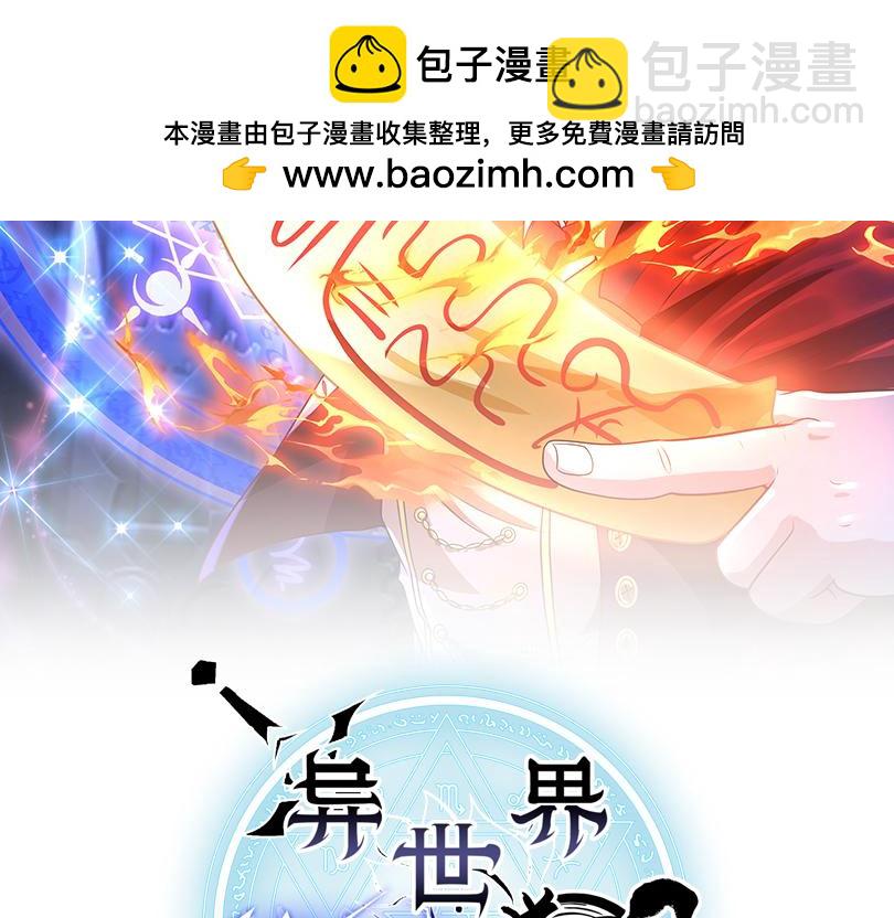 第54话 来自奶奶的考验(1/3)-第54话