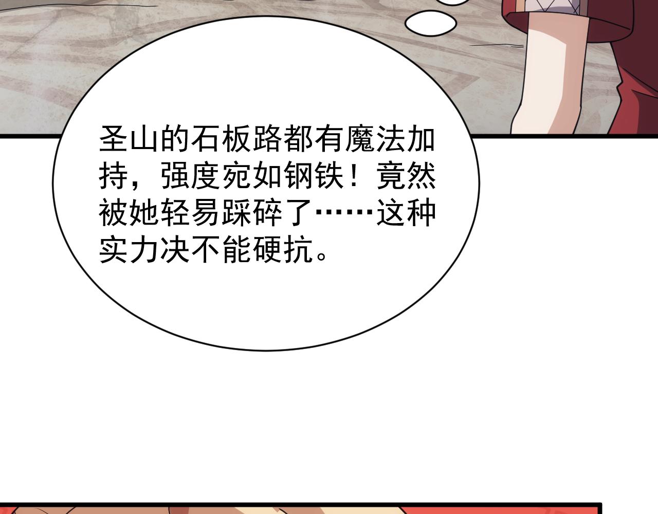 第56话 召唤第一法神(1/3)-第56话