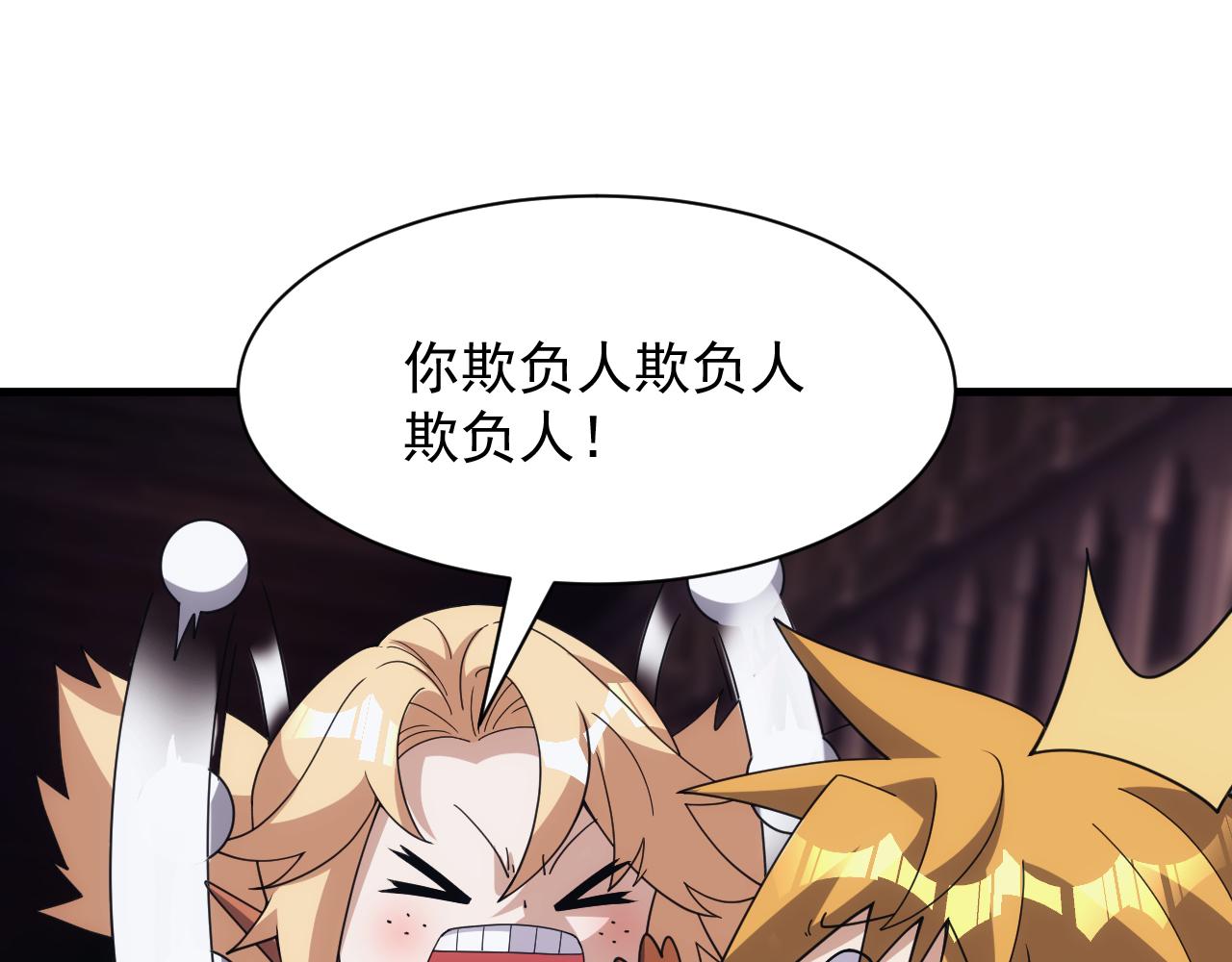 第56话 召唤第一法神(1/3)-第56话