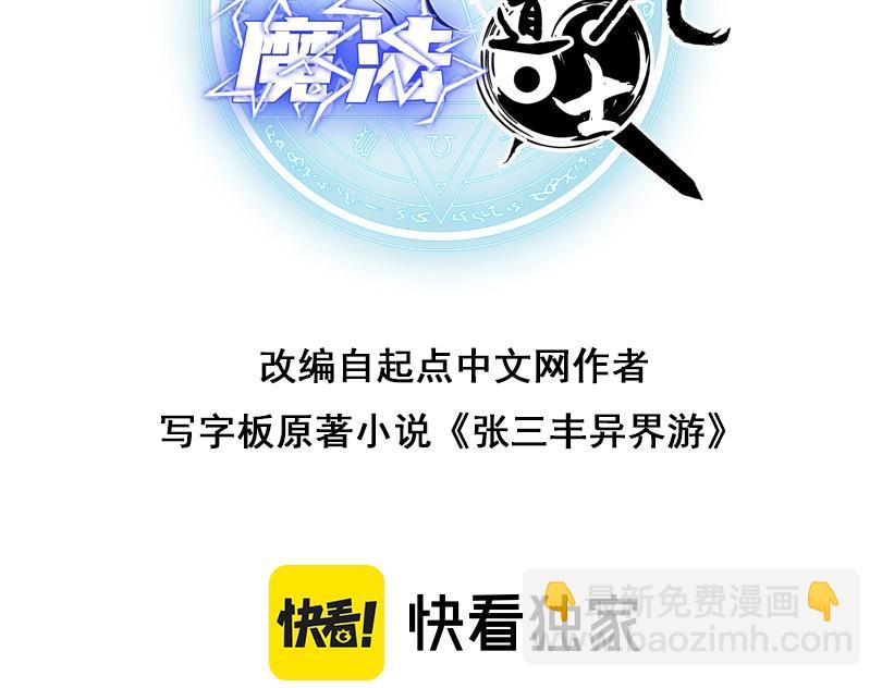 第8话 精灵女皇(1/3)-第8话