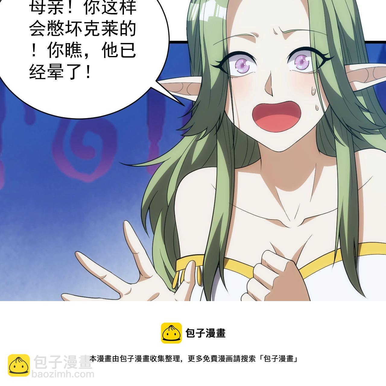 第8话 精灵女皇(1/3)-第8话