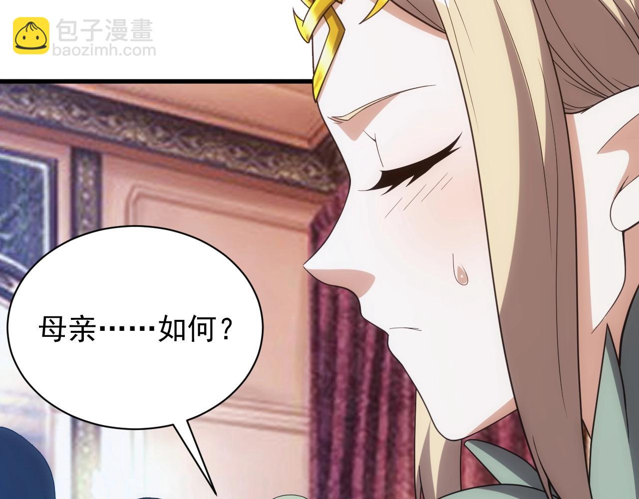 第8话 精灵女皇(1/3)-第8话