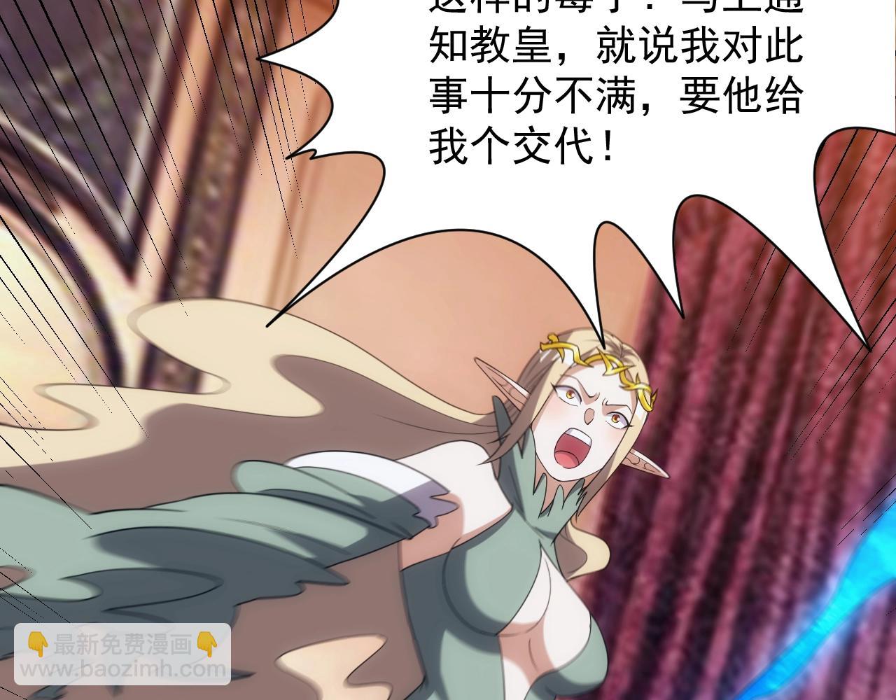 第8话 精灵女皇(1/3)-第8话