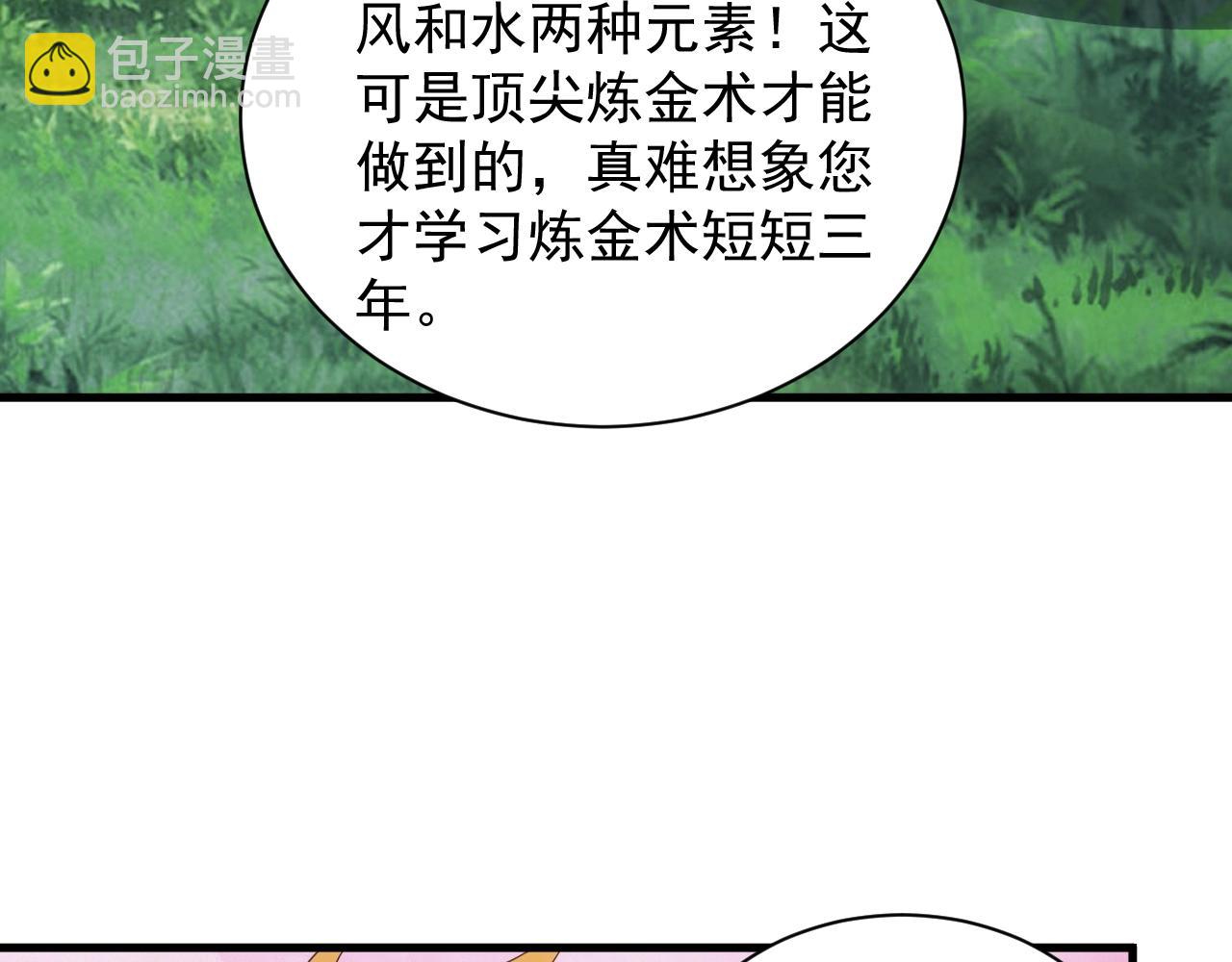 第10话 襄儿？！(1/3)-第10话