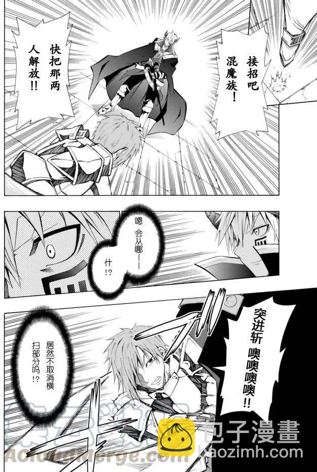 異世界魔王與召喚少女的奴隸魔術 - 第11回 - 4