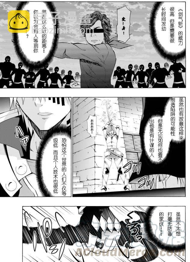 異世界魔王與召喚少女的奴隸魔術 - 第11回 - 3