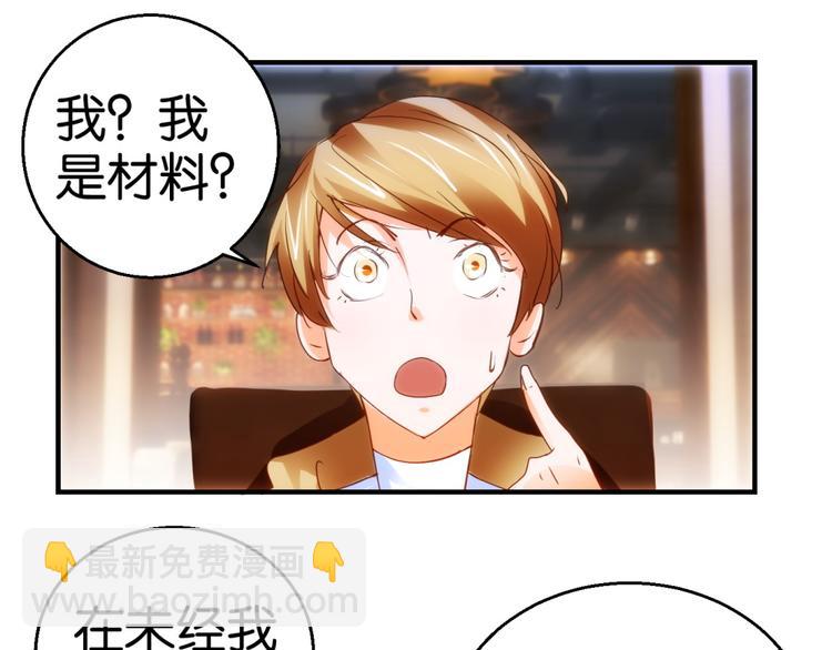 第12话 从材料到艺术品（上）-第12话